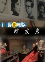 私人的别墅